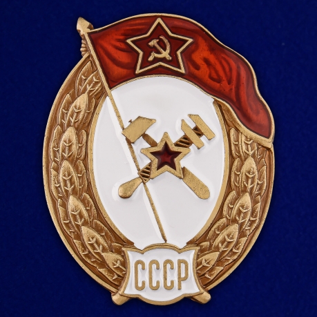 Знак СССР об окончании Топографического училища на подставке