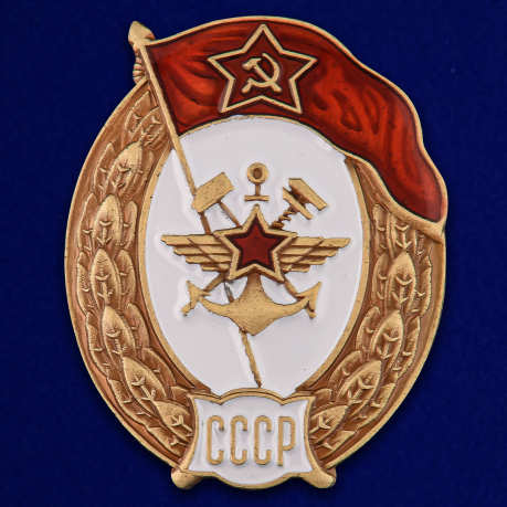 Знак об окончании Училища военных сообщений СССР на подставке