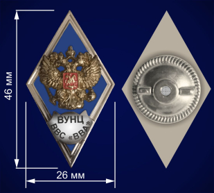 Знак об окончании Военного учебно-научного центра Военно-воздушных сил Военно-воздушная академия