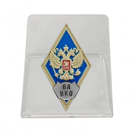 Знак об окончании Военной академии ВКО им. Г.К. Жукова на подставке