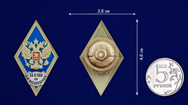 Знак об окончании Военной академии войсковой противовоздушной обороны - размер