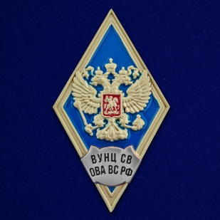 Знак об окончании Военного учебно-научного центра Сухопутных войск