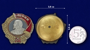 Винтовой орден Ленина - сравнительный размер