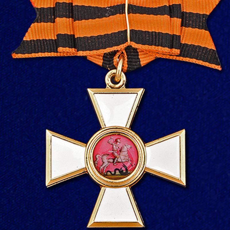 Военный орден Святого Георгия (Знак 3 степени)
