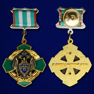 Знак отличия "За заслуги в пограничной службе" 1 степени ПС ФСБ-аверс и реверс