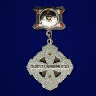 Знак отличия ПВ «За заслуги в пограничной службе» 2 степени-оборотная сторона