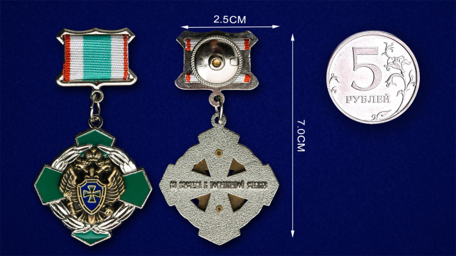 Знак отличия ПВ «За заслуги в пограничной службе» 2 степенисравнительный размер