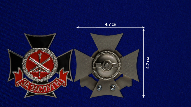 Знак отличия Министерства обороны РФ "За заслуги" - сравнительный вид