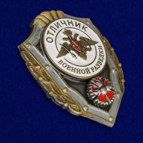 Знак отличия МО РФ "Отличник военной разведки" в оригинальном футляре с покрытием из флока - общий вид
