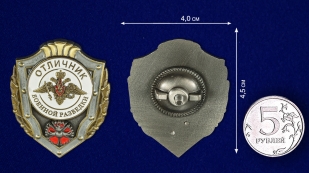 Знак отличия МО РФ "Отличник военной разведки" в оригинальном футляре с покрытием из флока - сравнительный вид