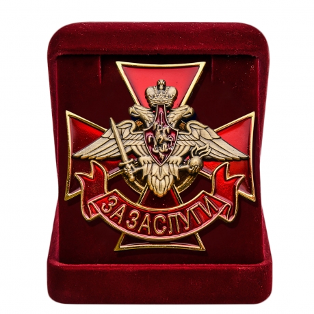 Знак отличия Сухопутных войск "За заслуги" МО РФ