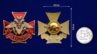 Знак отличия Сухопутных войск "За заслуги"
