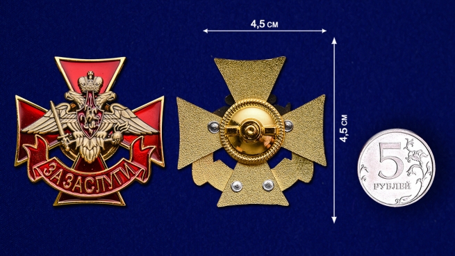 Знак отличия Сухопутных войск "За заслуги"
