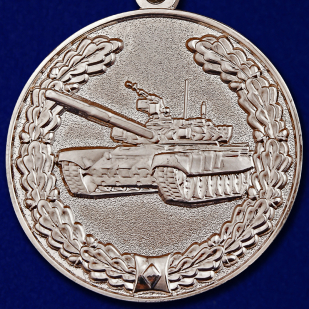 Знак отличия За образцовую эксплуатацию бронетанкового вооружения и техники МО России