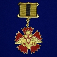 Знак Военной разведки За службу