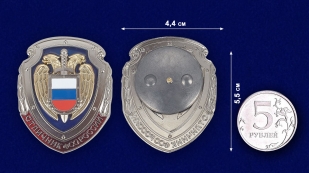 Знак "Отличник ФСО" РФ в нарядном футляре из бархатистого флока - сравнительный вид