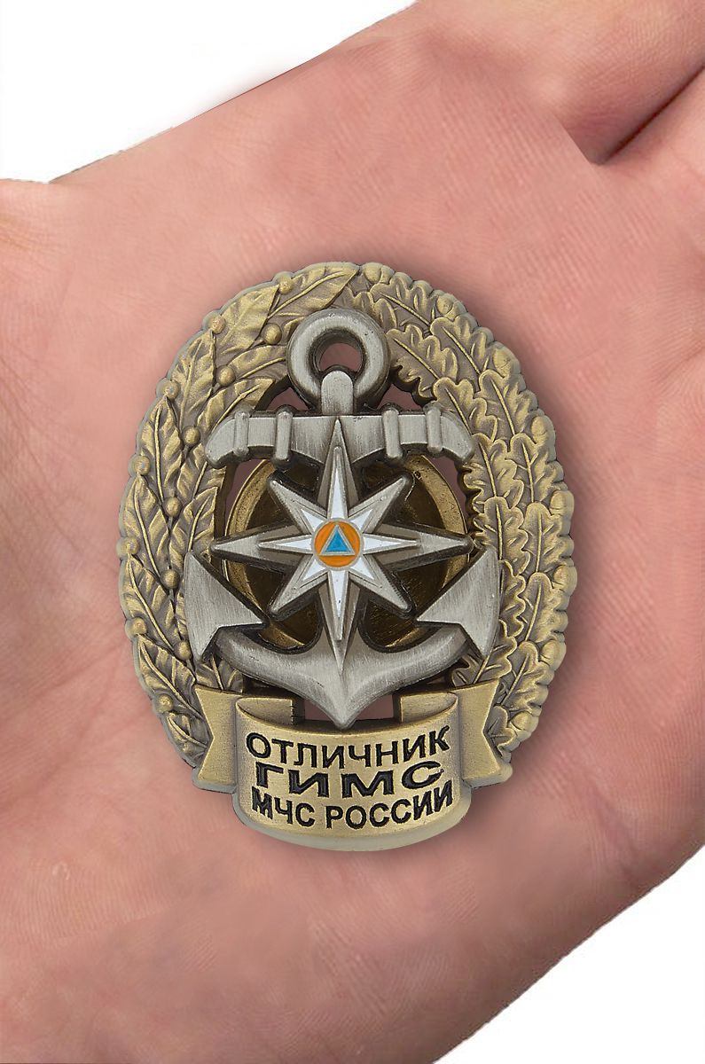 Знак Отличник ГИМС МЧС России