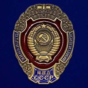 Наградной знак Отличник милиции МВД СССР