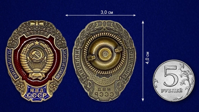 Знак Отличник милиции МВД СССР - размер