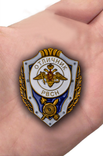 Заказать знак "Отличник РВСН"