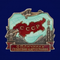 Знак Отличнику геодезии и картографии СССР