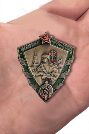Знак "Отличный пограничник СССР"