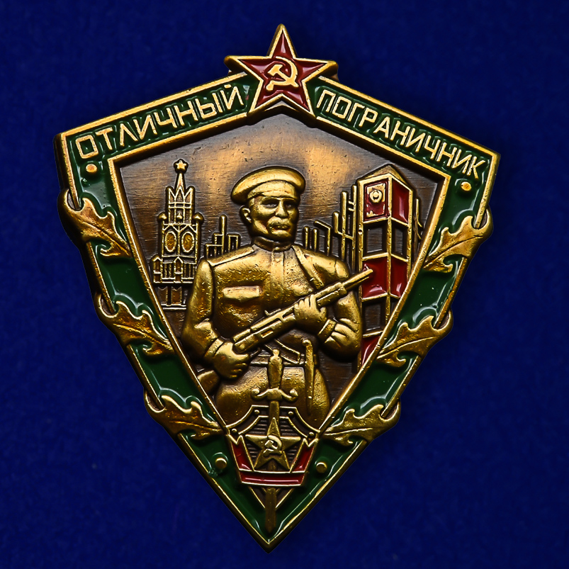 Знак Отличный пограничник СССР, 1963 год