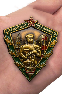 Знак Отличный пограничник СССР, 1963 год - доставка в любой город 