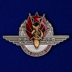 Знак "Отличный воздушный боец" - купить знаки СССР