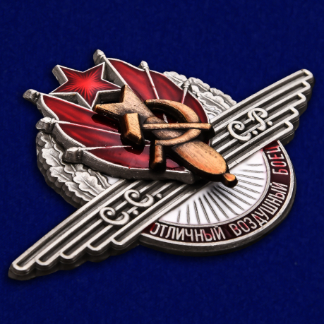 Купить знак "Отличный воздушный боец" - купить знаки СССР