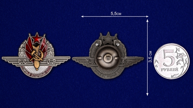 Знак "Отличный воздушный боец" - купить знаки СССР - размер