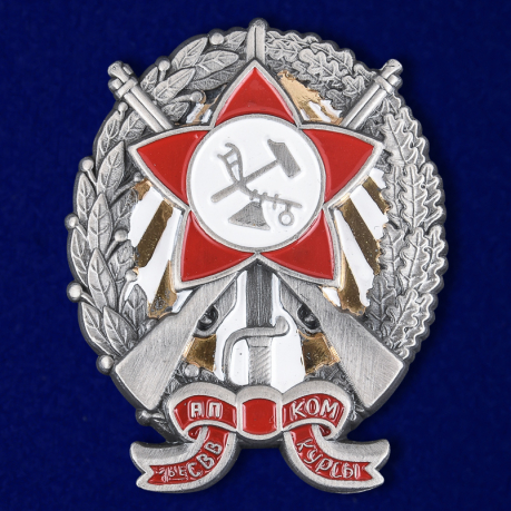  Знак Пехотных петроградских курсов командиров РККА