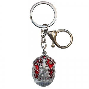 Брелок-орден для ключей «Знак Почёта» СССР 