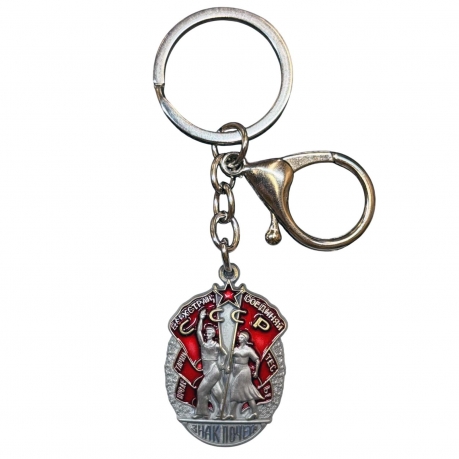 Брелок-орден «Знак Почёта» СССР 