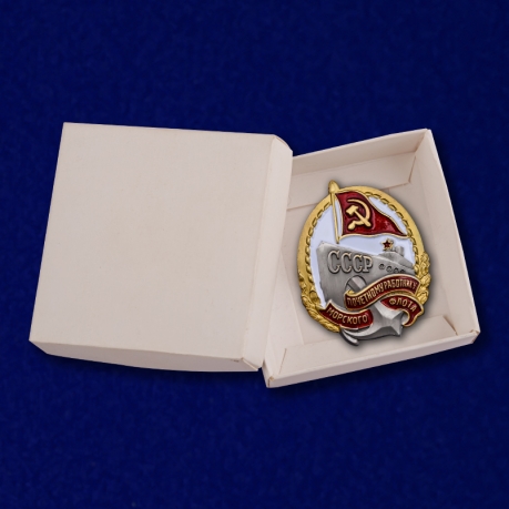 Знак Почетному работнику морского флота - в коробке
