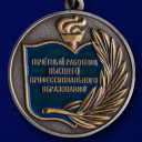 Знак Почётный работник высшего образования - аверс