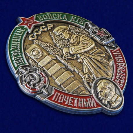 Знак Почетный сотрудник Погранвойск КГБ СССР на подставке