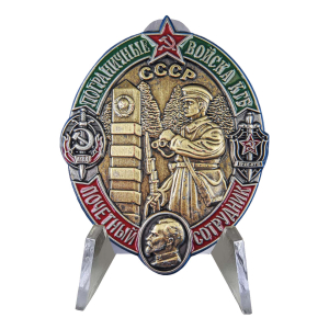 Знак "Почетный сотрудник Погранвойск КГБ СССР" на подставке