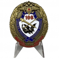 Знак "Почетный сотрудник УГРО. 100 лет" на подставке