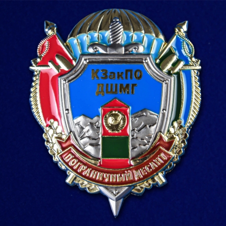 Знак Пограничного десанта КЗакПО ДШМГ на подставке