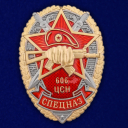 Знак Росгвардии 606 ЦСН в наградном футляре