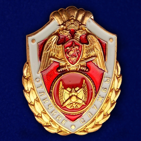 Знак Росгвардии Отличник службы в воинских частях технического обеспечения