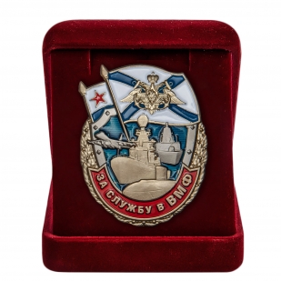 Латунный знак За службу в ВМФ
