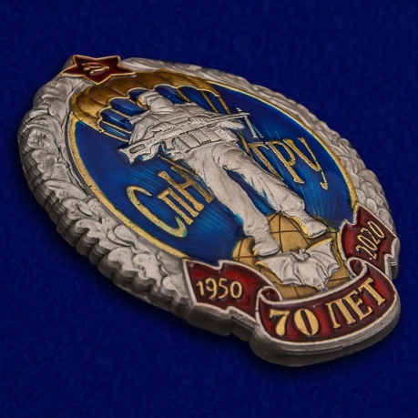 Знак "Спецназ ГРУ 70 лет" в футляре из бордового флока - общий вид