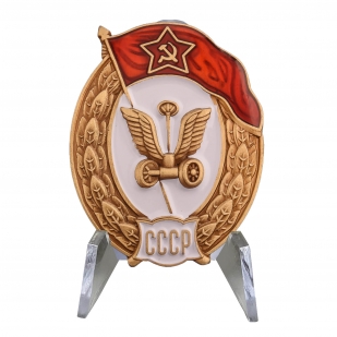 Знак СССР об окончании Автомобильного училища на подставке