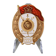 Знак СССР об окончании Инженерно-строительного училища на подставке
