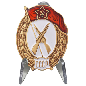 Знак СССР об окончании Пехотного училища на подставке