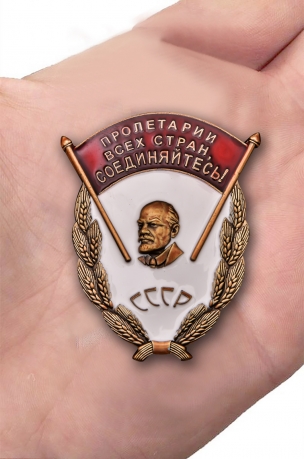 Знак  СССР Пролетарии всех стран, соединяйтесь! - вид на ладони