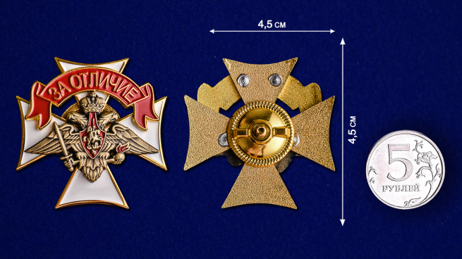 Знак Сухопутных войск РФ За отличие - сравнительный размер