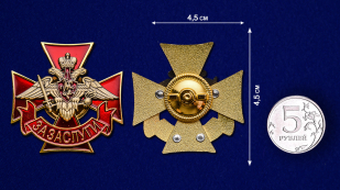 Знак Сухопутных войск За заслуги - сравнительный размер